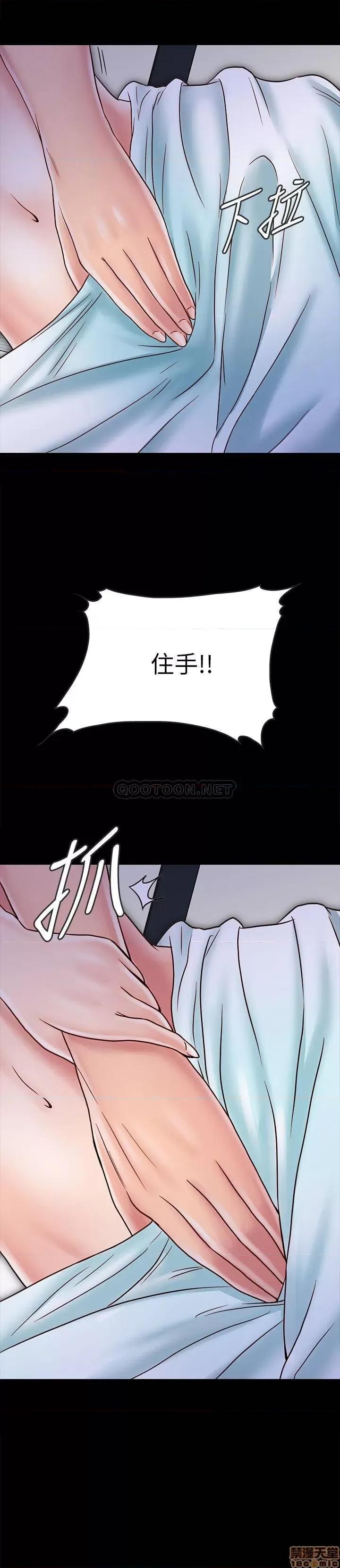 同居密友 同居密友 28 第5页