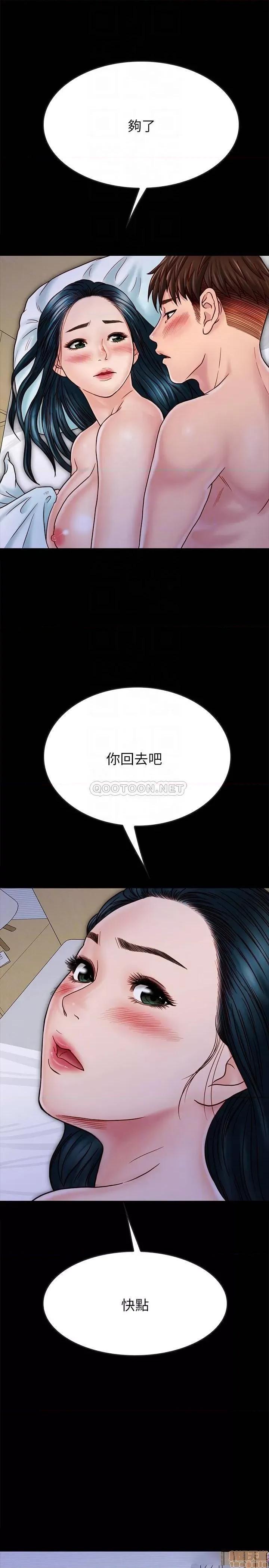 同居密友 同居密友 28 第6页