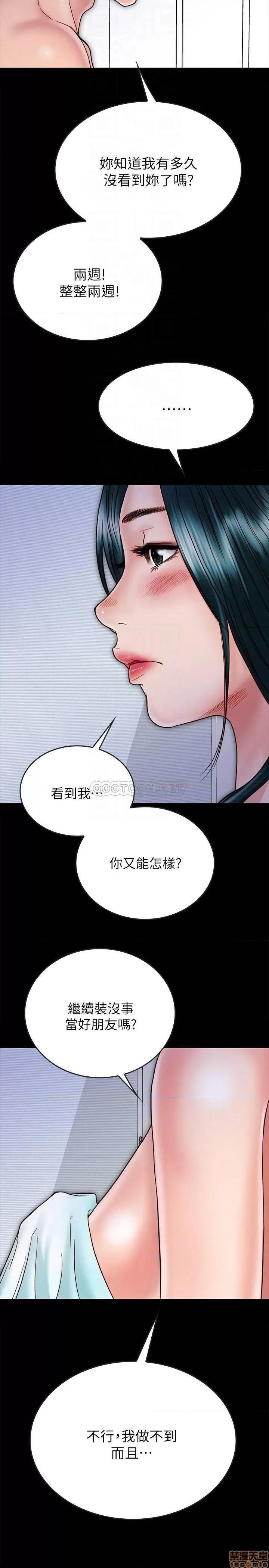 同居密友 同居密友 28 第8页