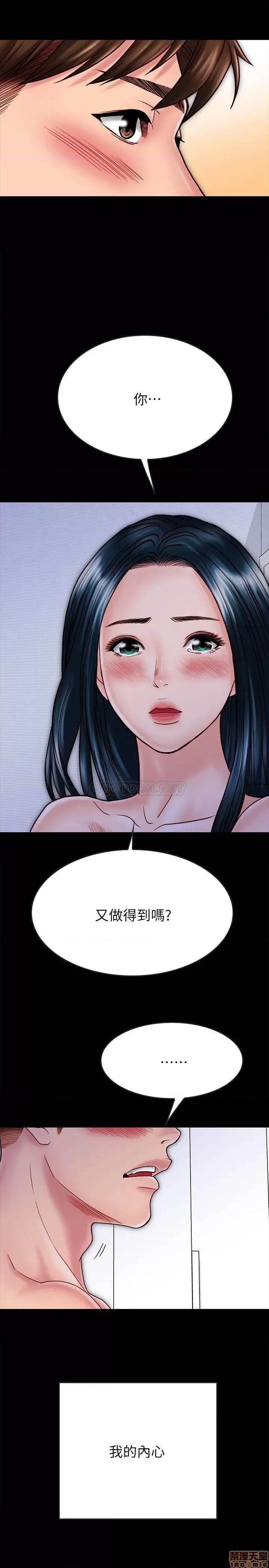 同居密友 同居密友 28 第9页