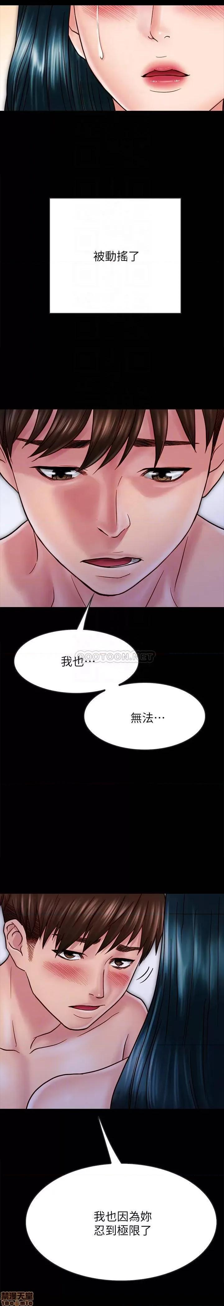 同居密友 同居密友 28 第10页