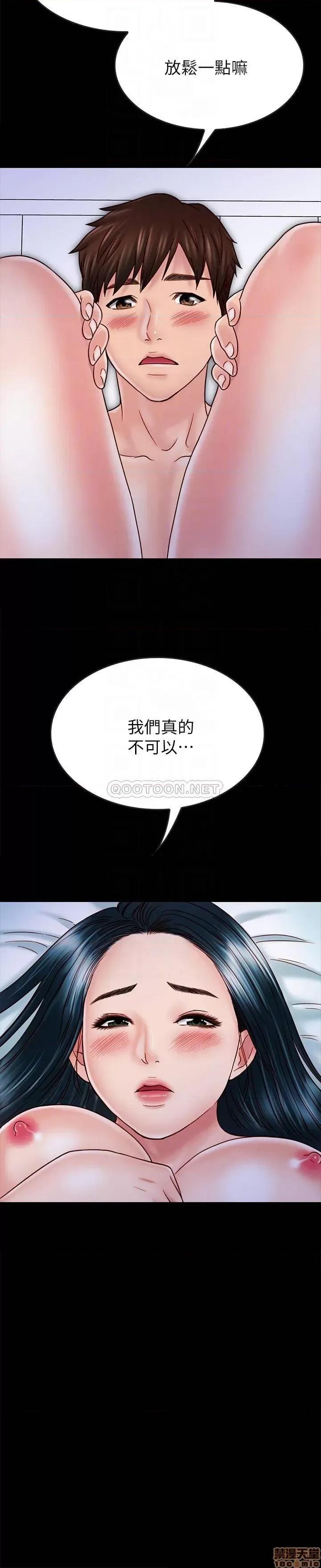 同居密友 同居密友 28 第15页
