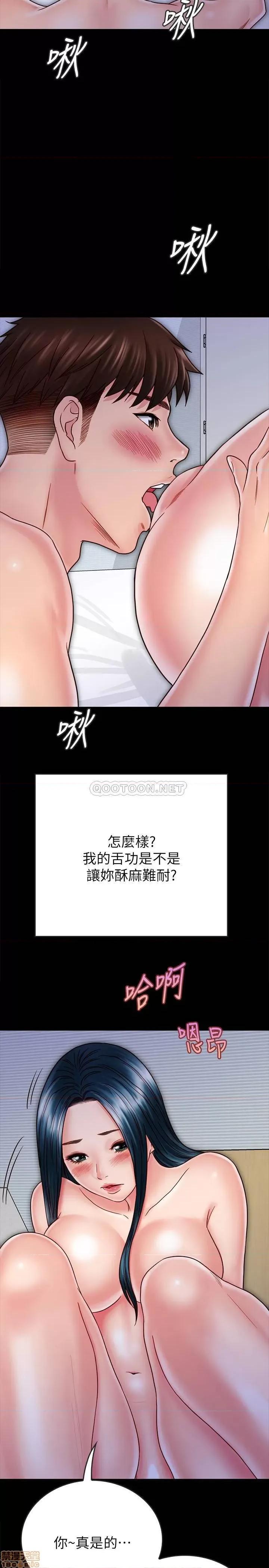 同居密友 同居密友 28 第19页