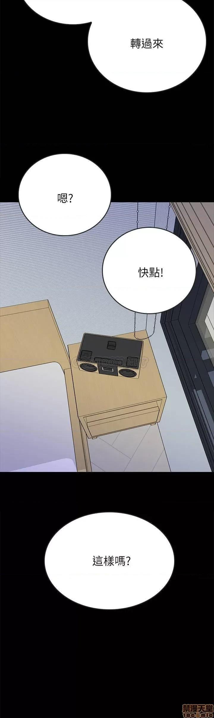 同居密友 同居密友 28 第20页