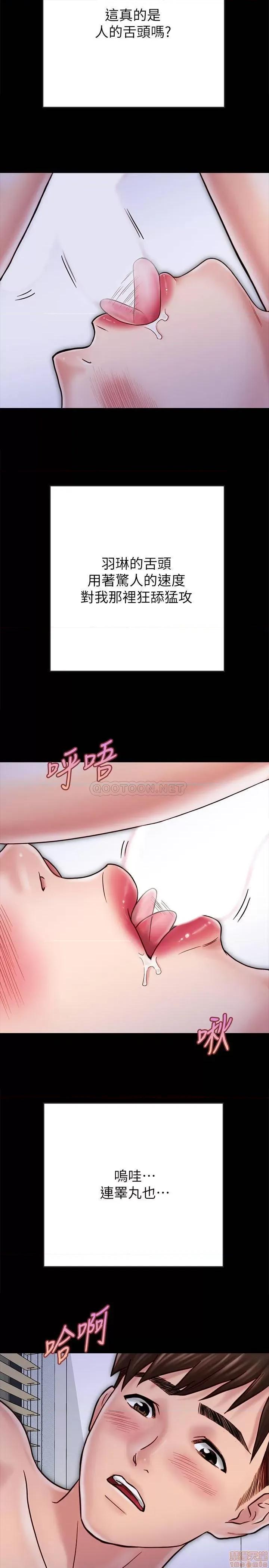 同居密友 同居密友 28 第22页