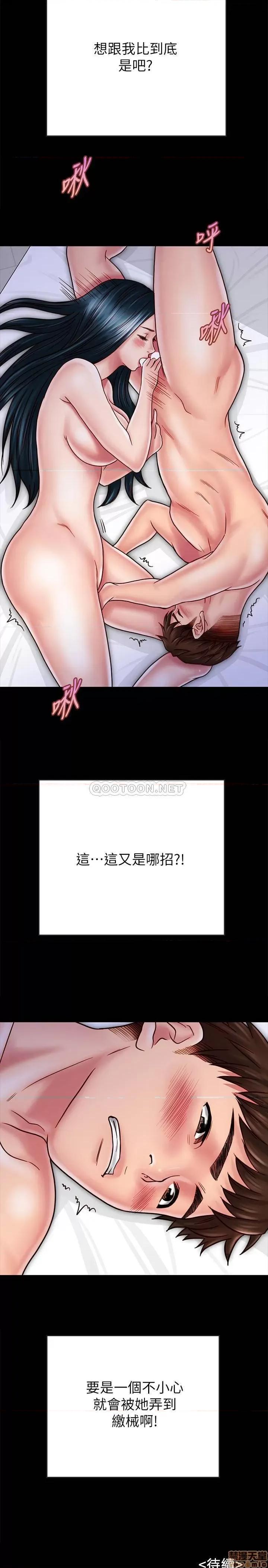 同居密友 同居密友 28 第25页