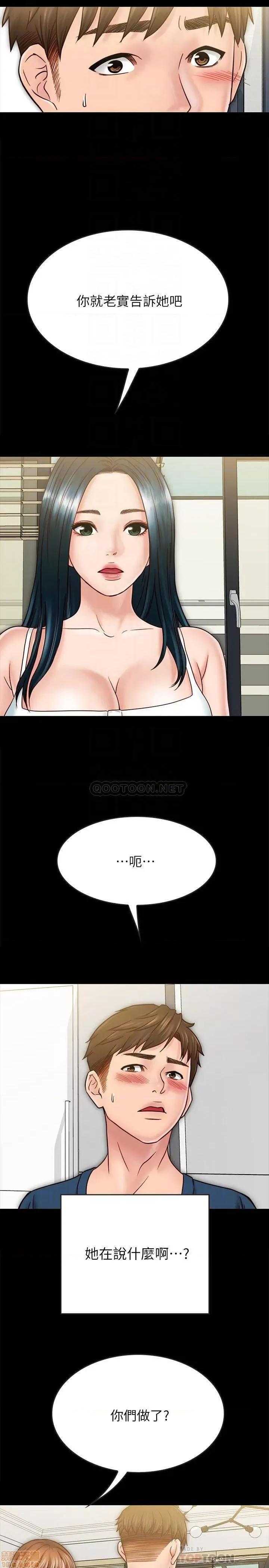 同居密友 同居密友 30(完) 第8页