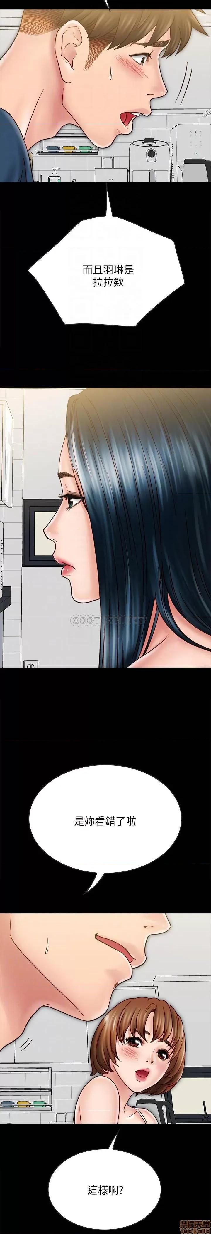同居密友 同居密友 30(完) 第10页