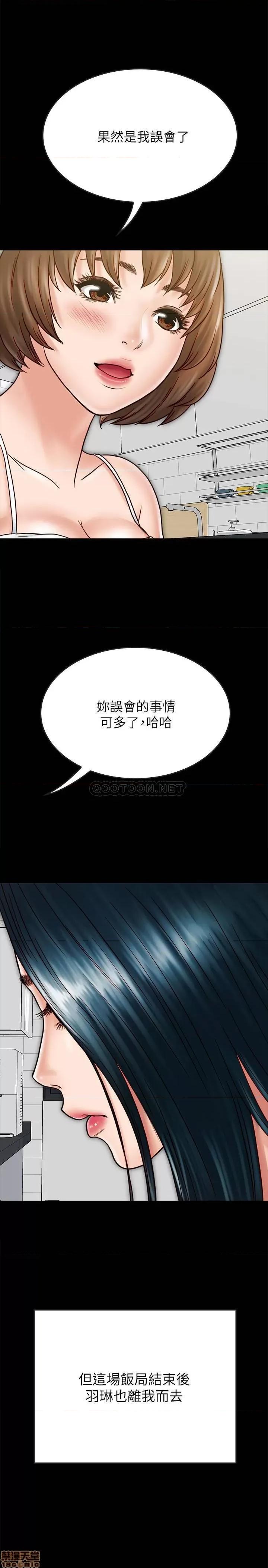 同居密友 同居密友 30(完) 第11页