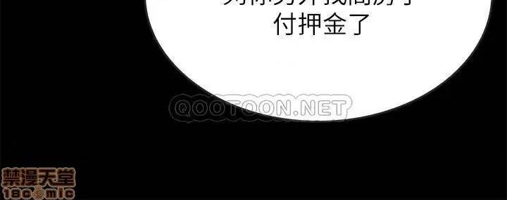 同居密友 同居密友 30(完) 第13页