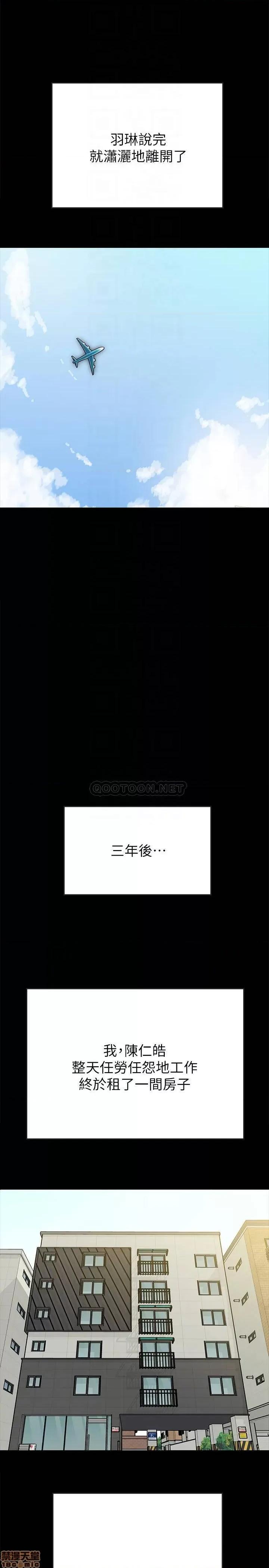 同居密友 同居密友 30(完) 第16页