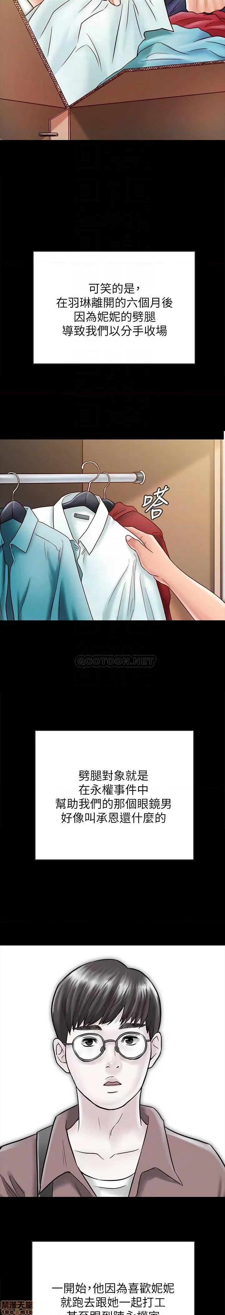 同居密友 同居密友 30(完) 第18页