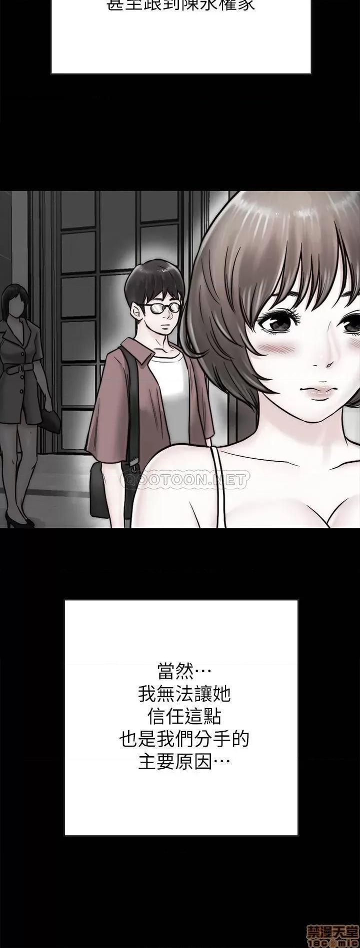 同居密友 同居密友 30(完) 第19页