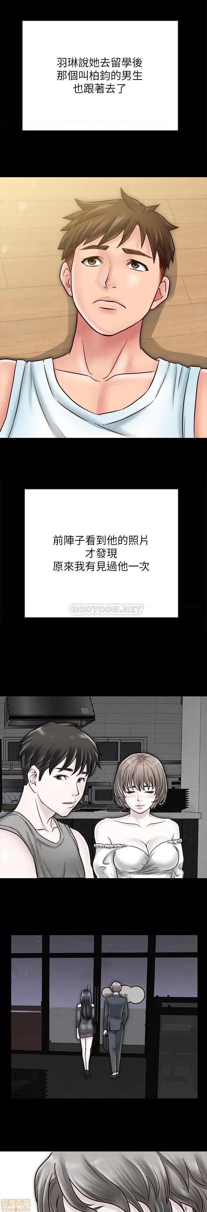 同居密友 同居密友 30(完) 第21页
