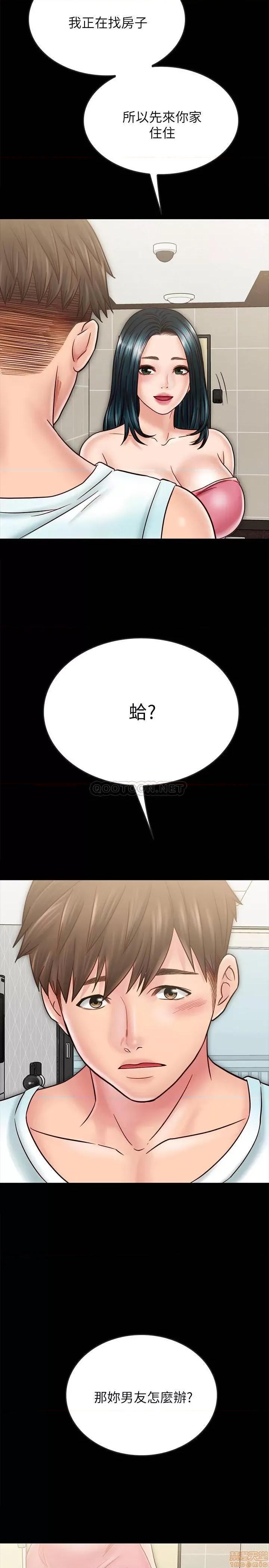 同居密友 同居密友 30(完) 第24页