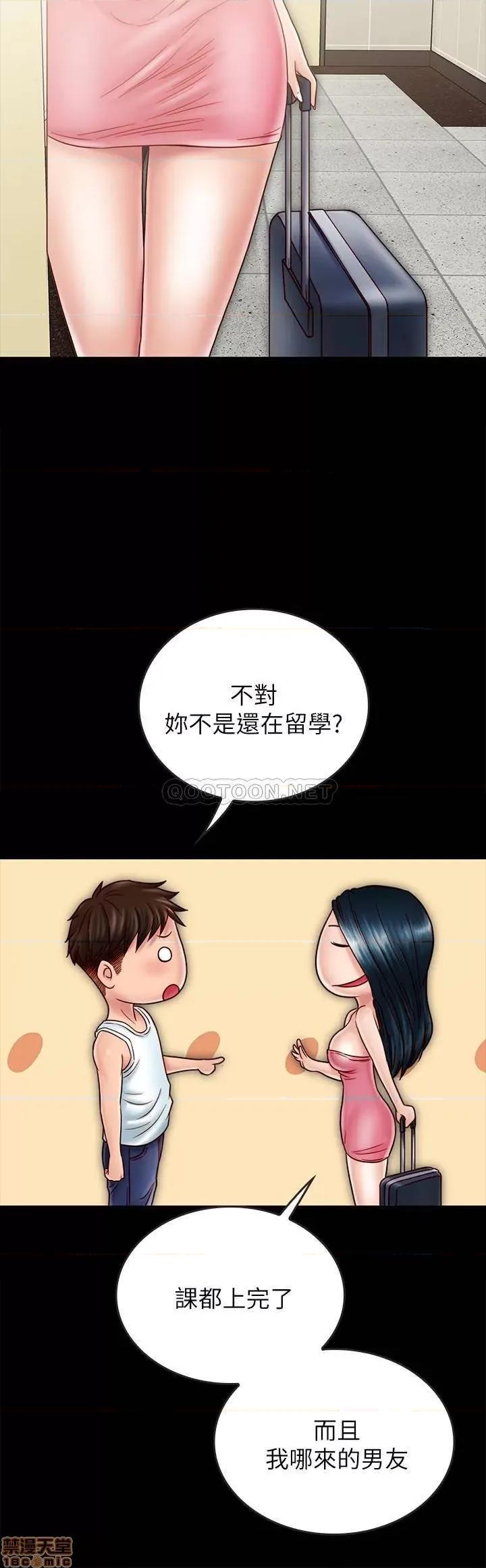 同居密友 同居密友 30(完) 第25页