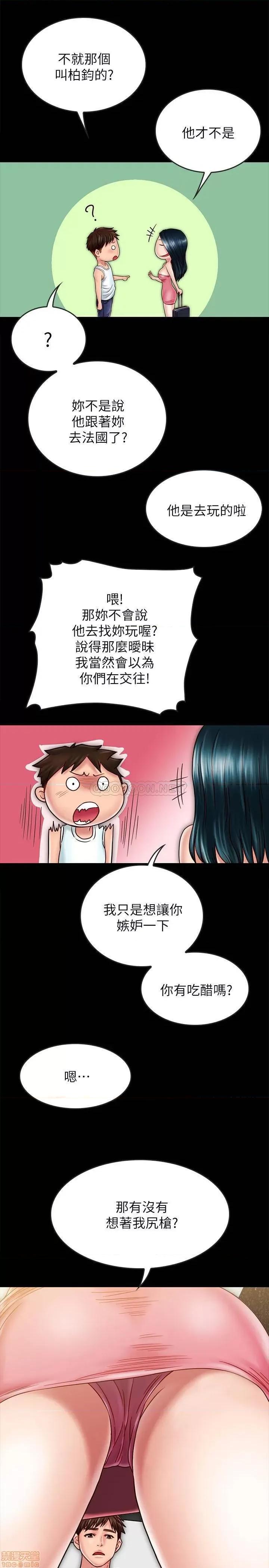 同居密友 同居密友 30(完) 第26页