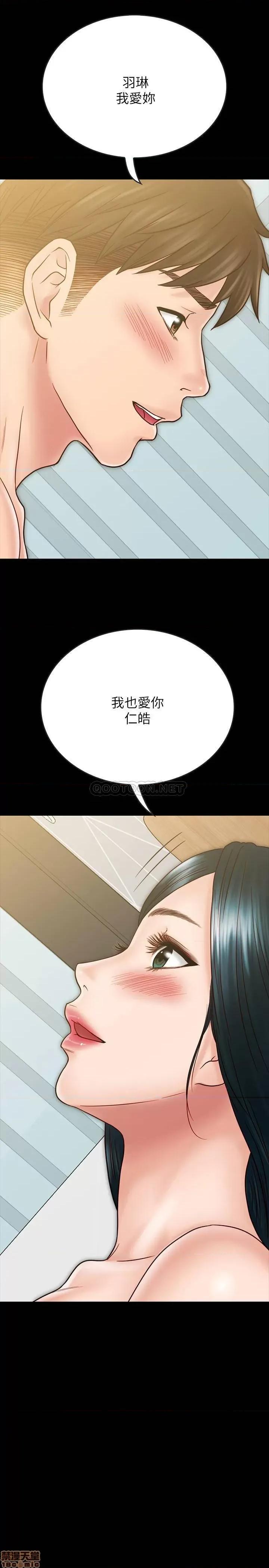 同居密友 同居密友 30(完) 第32页