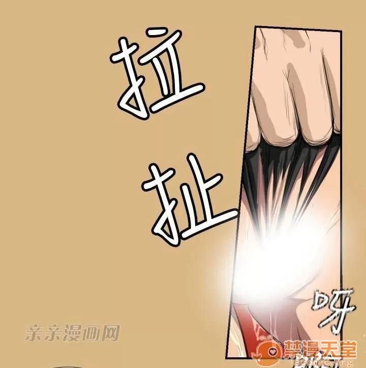 亞哈路_亞哈路 Chapter2 第4页