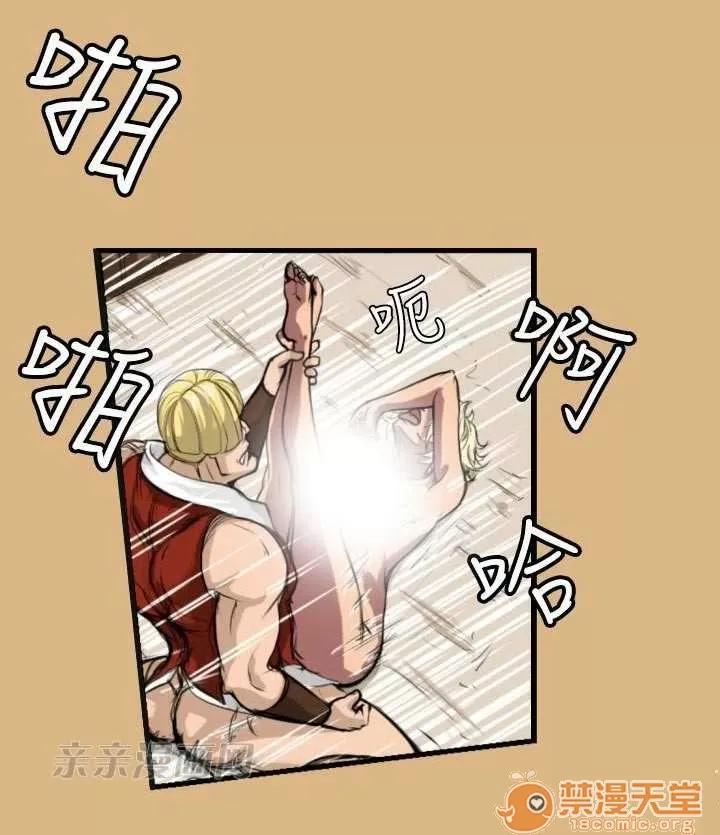 亞哈路_亞哈路 Chapter2 第10页