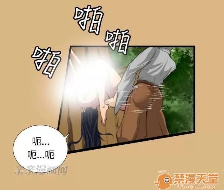 亞哈路_亞哈路 Chapter2 第21页