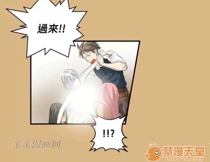 亞哈路_亞哈路 Chapter2 第28页