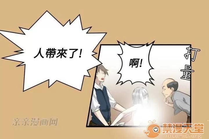 亞哈路_亞哈路 Chapter2 第29页
