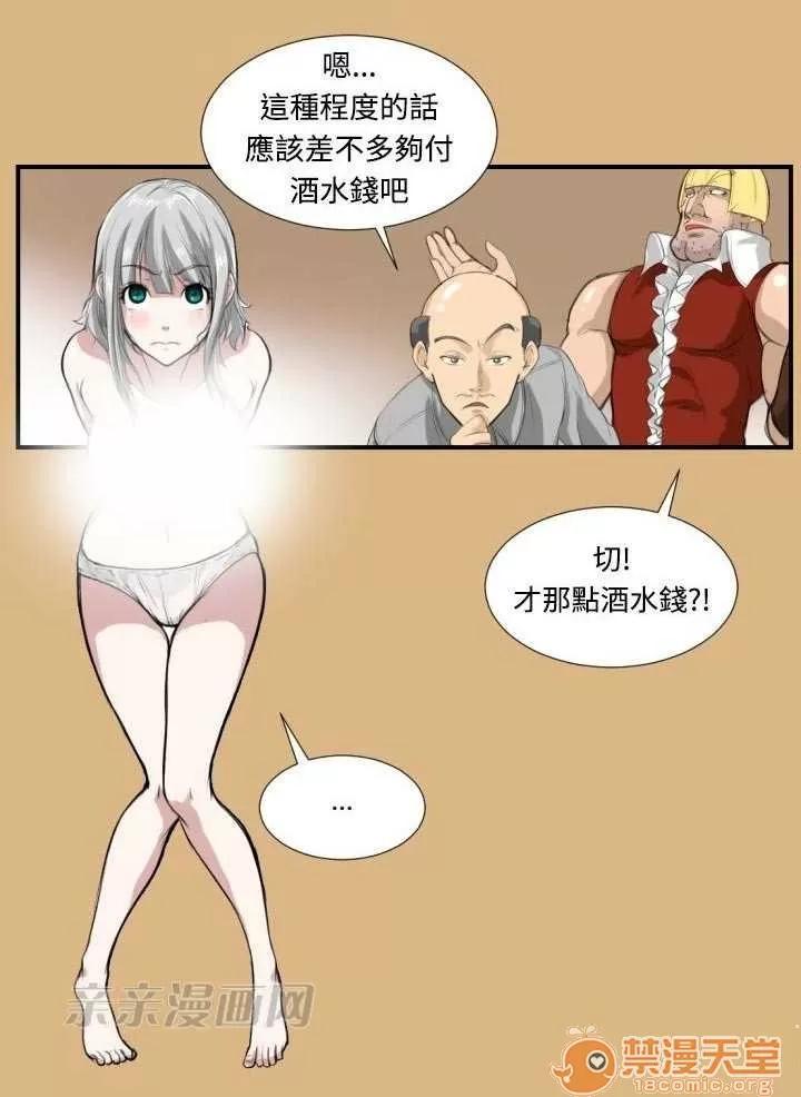 亞哈路_亞哈路 Chapter2 第30页