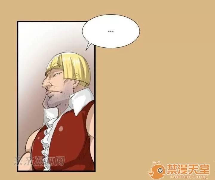 亞哈路_亞哈路 Chapter2 第32页