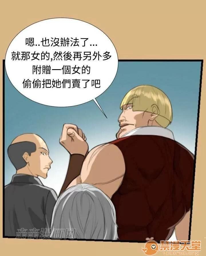 亞哈路_亞哈路 Chapter2 第33页