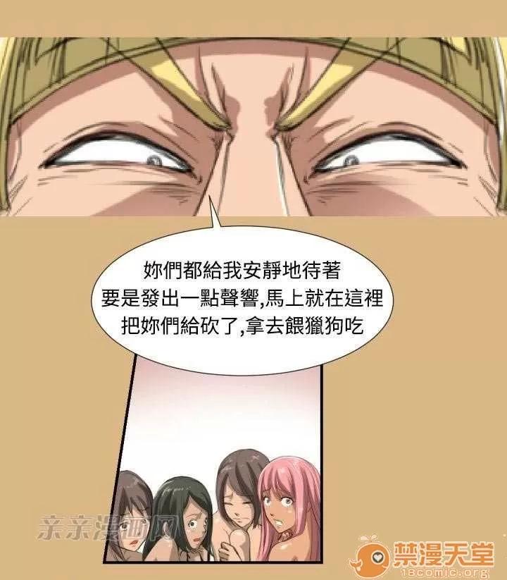 亞哈路_亞哈路 Chapter2 第36页