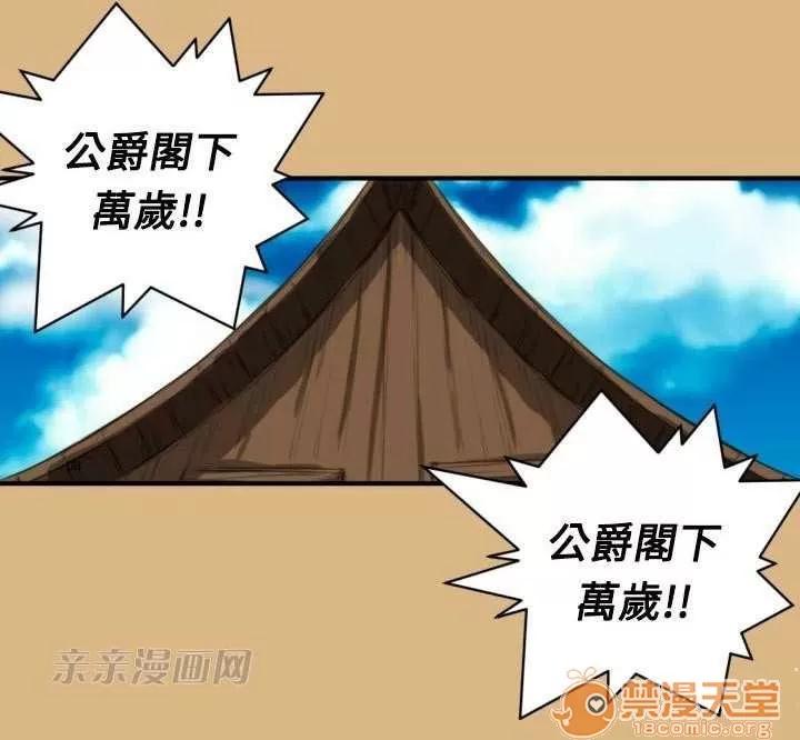 亞哈路_亞哈路 Chapter2 第37页