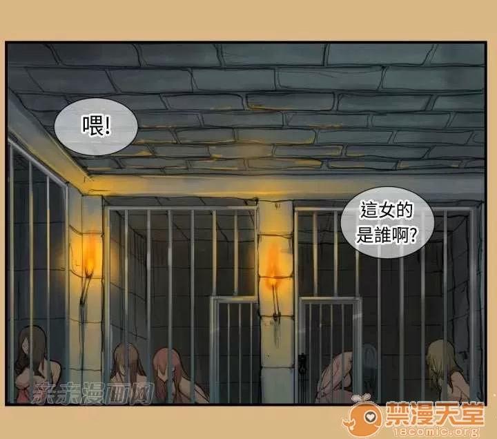 亞哈路_亞哈路 Chapter2 第40页
