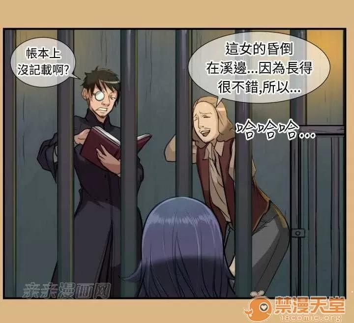 亞哈路_亞哈路 Chapter2 第41页