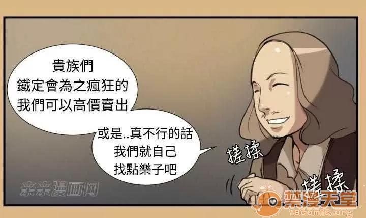 亞哈路_亞哈路 Chapter2 第48页