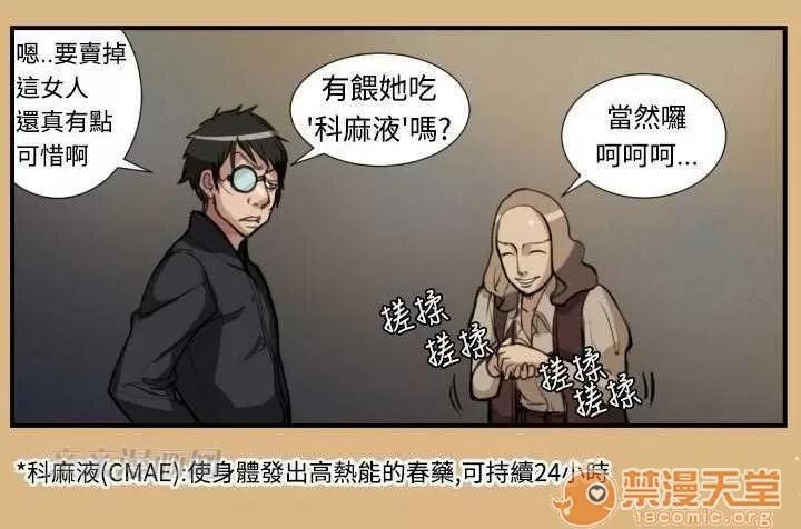 亞哈路_亞哈路 Chapter2 第49页