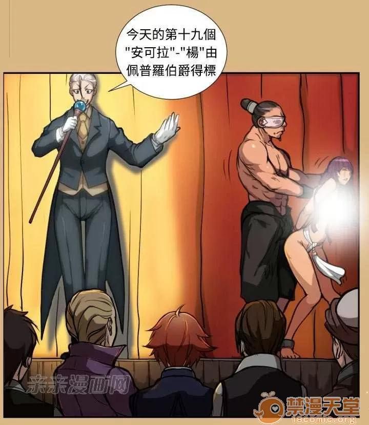 亞哈路_亞哈路 Chapter3 第4页