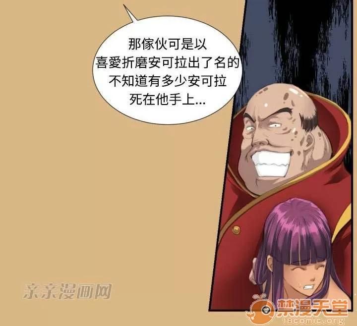 亞哈路_亞哈路 Chapter3 第10页