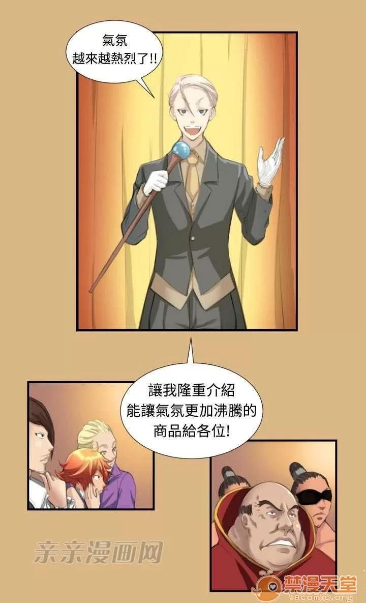 亞哈路_亞哈路 Chapter3 第14页
