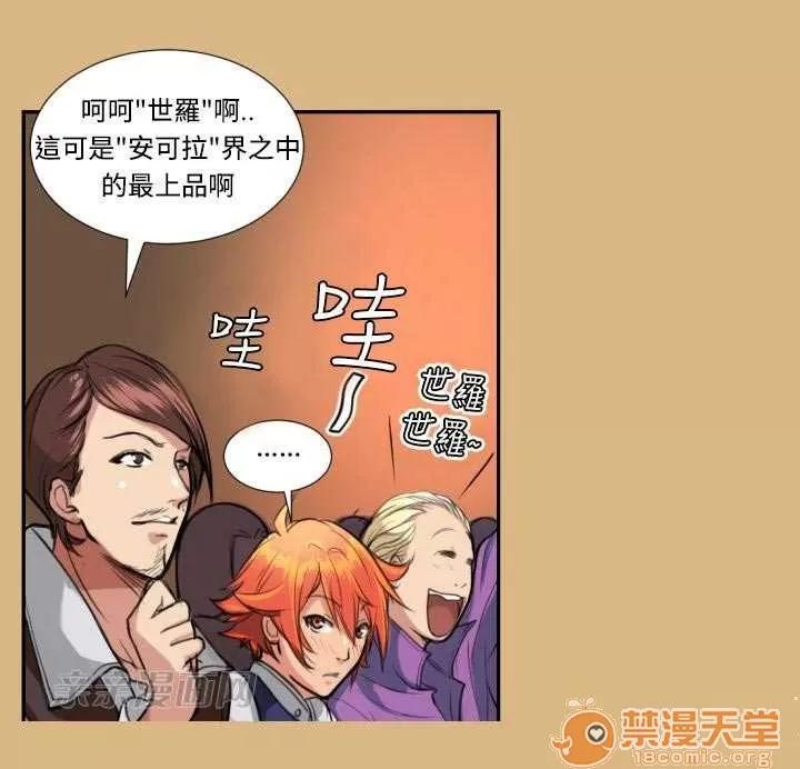 亞哈路_亞哈路 Chapter3 第16页