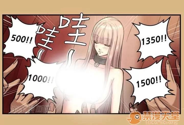 亞哈路_亞哈路 Chapter3 第19页