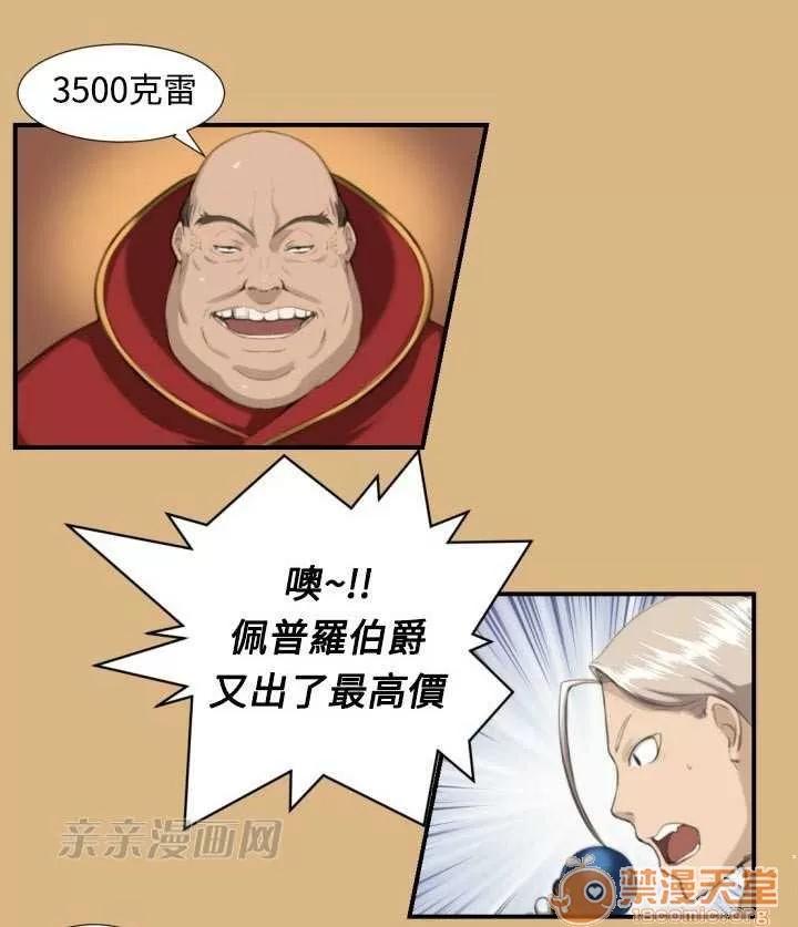 亞哈路_亞哈路 Chapter3 第21页