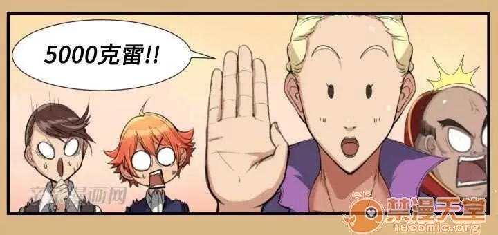 亞哈路_亞哈路 Chapter3 第24页