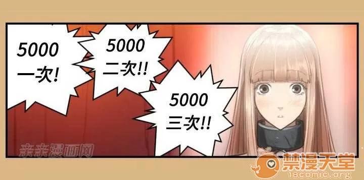 亞哈路_亞哈路 Chapter3 第26页