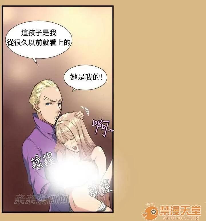 亞哈路_亞哈路 Chapter3 第29页
