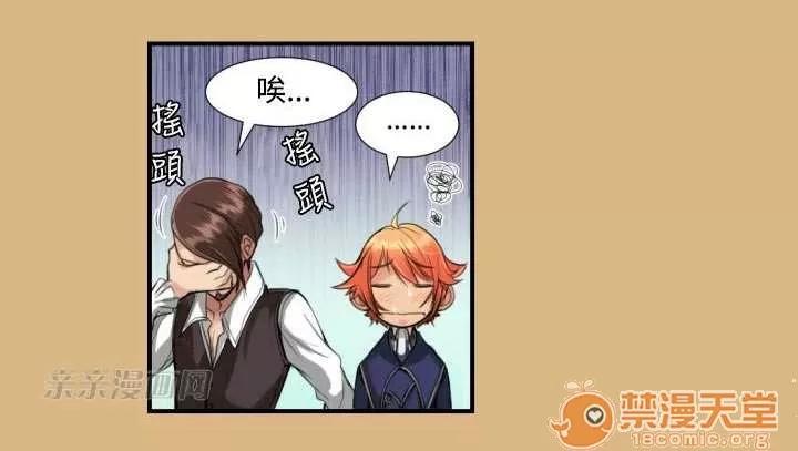 亞哈路_亞哈路 Chapter3 第30页