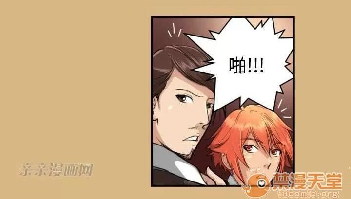 亞哈路_亞哈路 Chapter3 第31页