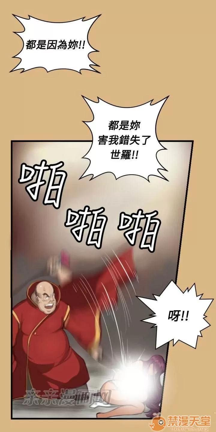 亞哈路_亞哈路 Chapter3 第32页