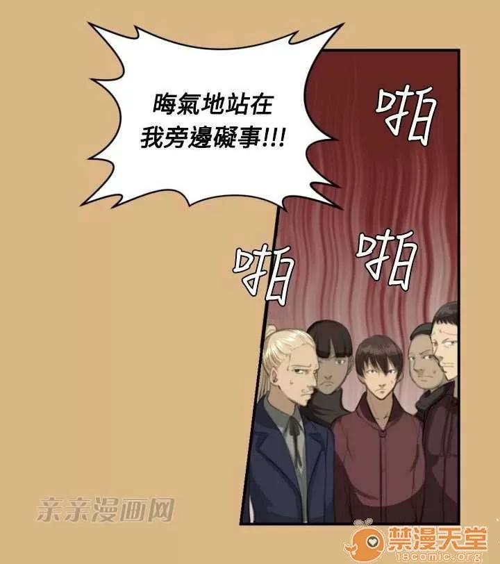 亞哈路_亞哈路 Chapter3 第33页