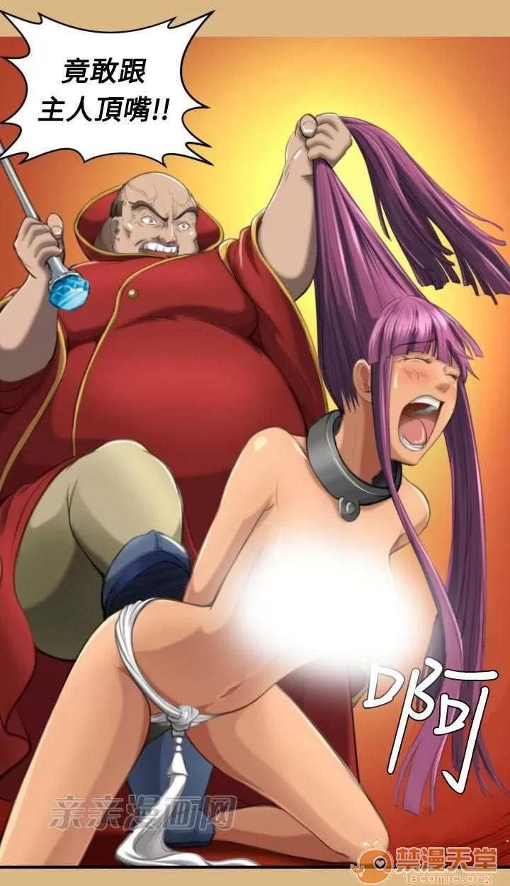 亞哈路_亞哈路 Chapter3 第35页